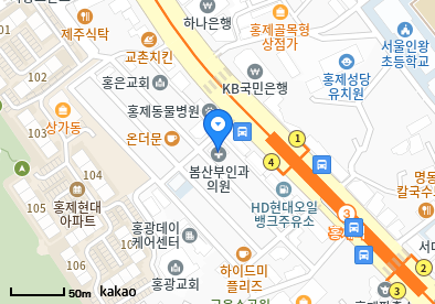 홍제동 이비인후과 | 모든 전문의 및 일반의 병원 리스트 15 봄산부인과의원