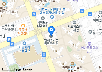 서초 이비인후과 | 일요일 문 여는 병원 총정리 10 서초아이소아청소년과의원