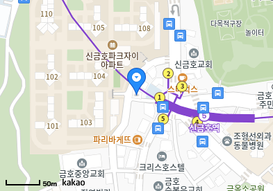 금호동2가 이비인후과 | 모든 전문의 및 일반의 병원 리스트 5 김재명내과의원