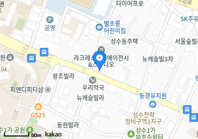 성수동1가 이비인후과 | 모든 전문의 및 일반의 병원 리스트 4 성수한사랑의원