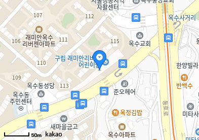 옥수동 이비인후과 | 모든 전문의 및 일반의 병원 리스트 6 삼성웰내과의원