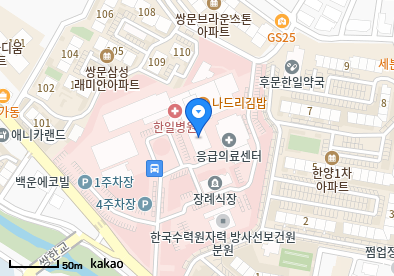 한일병원