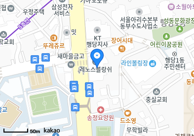 척척나은정형외과의원