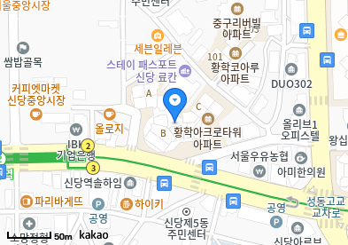 신당센트럴이비인후과의원