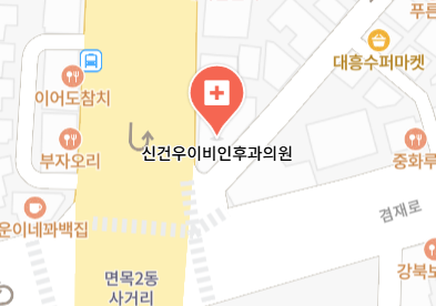면목동 이비인후과 | 모든 전문의 병원 리스트 12 신건우이비인후과의원