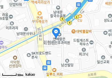 연세맑은이비인후과의원(회현점)