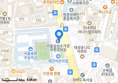 서울삼성수가정의학과의원