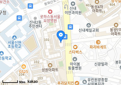 신내푸른정형외과의원