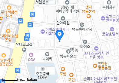 명동1가 이비인후과 | 모든 전문의 및 일반의 병원 리스트 2 윤윤보내과의원