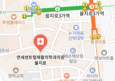 연세센트럴재활의학과의원