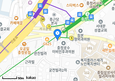 충정로연세내과의원