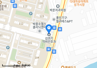 다대동 이비인후과 | 모든 전문의 및 일반의 병원 리스트 16 신효경소아과의원