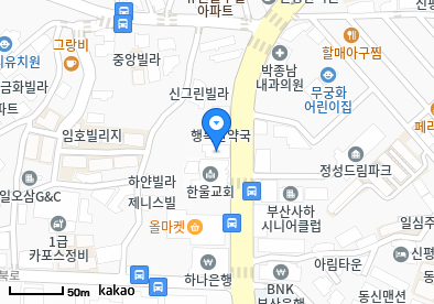 큰나무정형외과의원