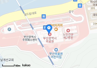 부산광역시의료원