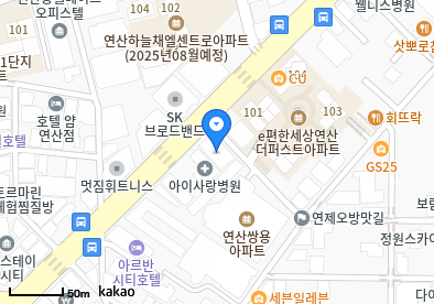 연제로하스의원