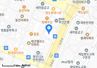 해동병원