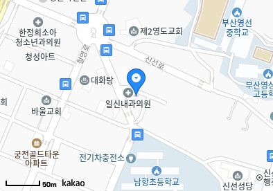 신선동3가 이비인후과 | 모든 전문의 및 일반의 병원 리스트 2 일신내과의원