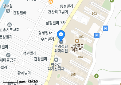 우리정형외과의원