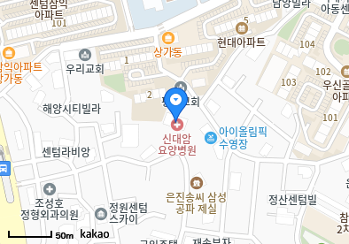 신대암메디칼의원