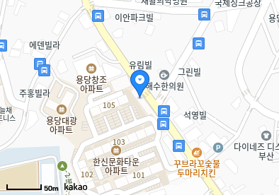 용당동 이비인후과 | 모든 전문의 및 일반의 병원 리스트 2 image