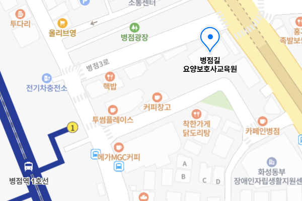 동탄요양보호사학원/동탄요양보호사교육원