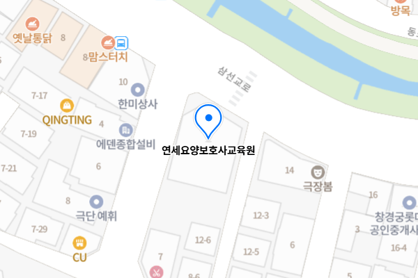 연세요양보호사교육원