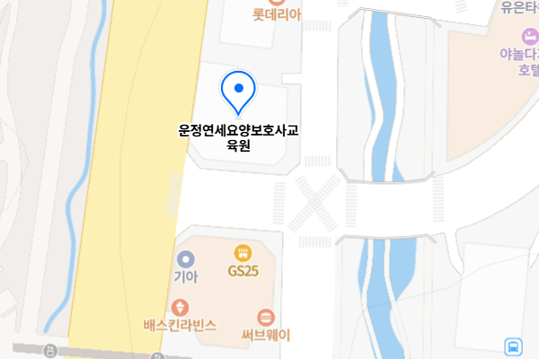 연세요양보호사교육원