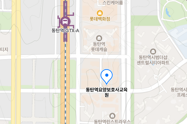 동탄요양보호사학원/동탄요양보호사교육원
