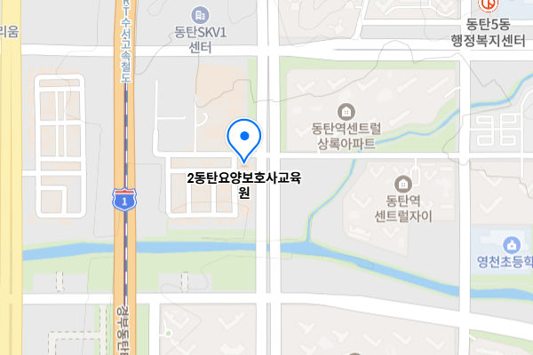 동탄요양보호사학원/동탄요양보호사교육원
