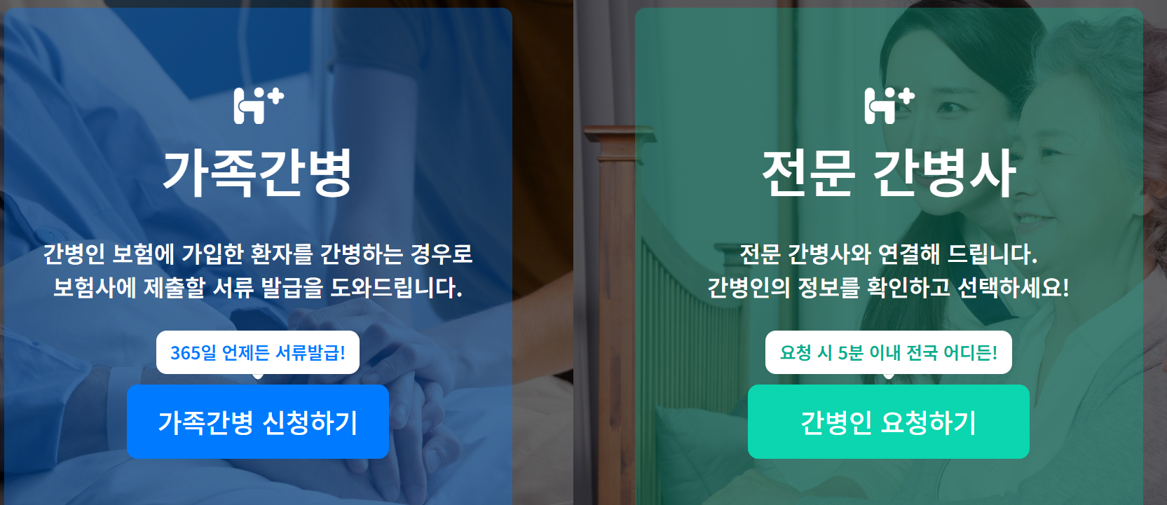 서울삼성병원간병인 업체 총정리 및 보험 추천 정보 정리 5 image 65