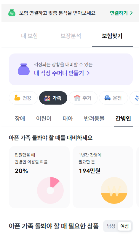 서울삼성병원간병인 업체 총정리 및 보험 추천 정보 정리 6 image 67
