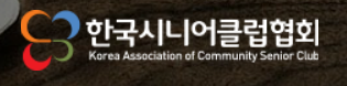 대전 시니어 일자리