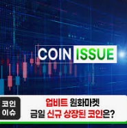 업비트