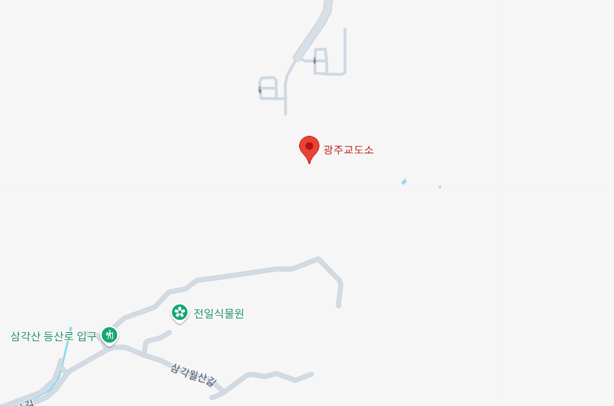 광주 교도소 면회