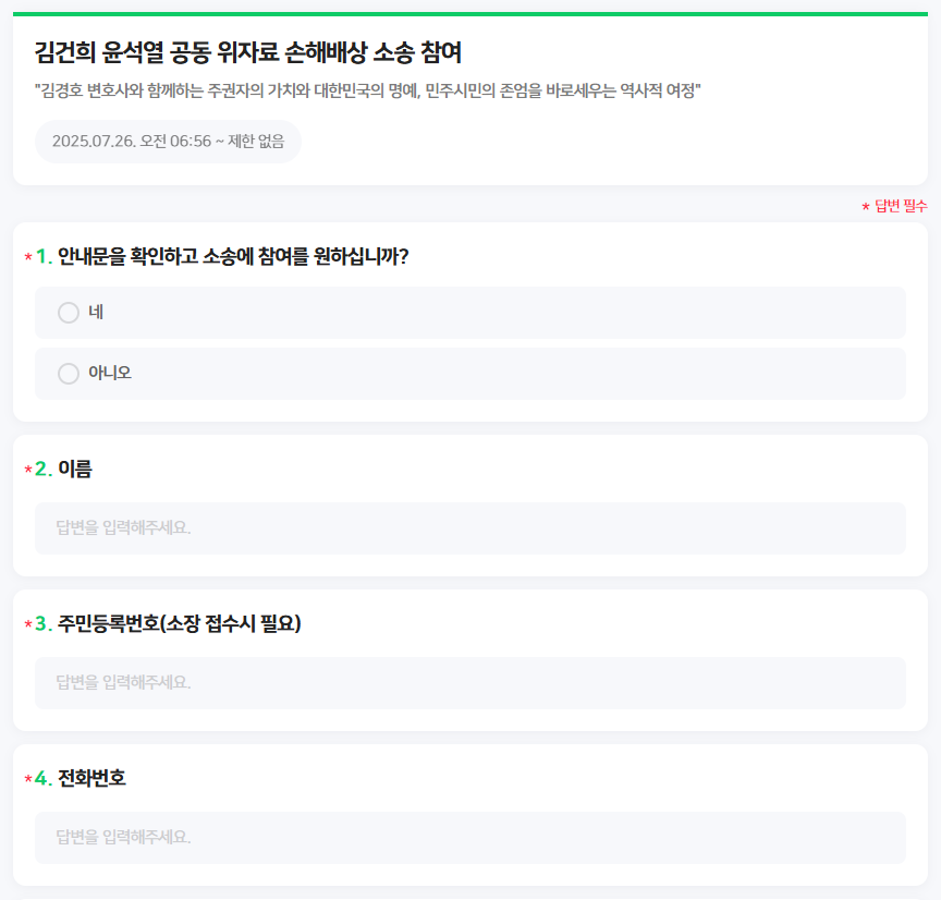 윤석열 비상계엄내란 위자료 피해 소송 2025 (+ 정신적 손해 청구 방법) 1 윤석열 비상계엄내란