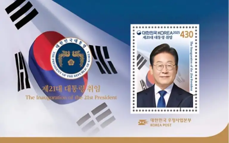 이재명 기념우표 사전예약 일정·가격·수량은? 2025 (+ 한정판 확보법) 1 이재명 기념우표