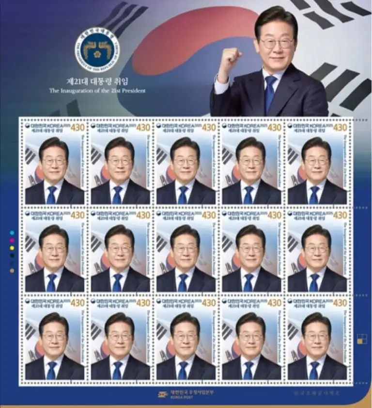 이재명 기념우표 사전예약 일정·가격·수량은? 2025 (+ 한정판 확보법) 3 이재명 기념우표