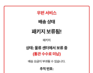 KR541472056KR 송장번호, 스팸 메일 의심된다면 꼭 읽어보세요! (+ 실제 사례 이미지) 1 image 15