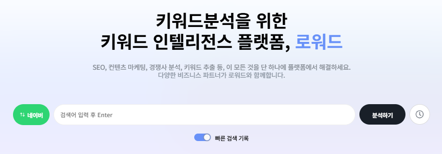로워드 추천인 코드 적용 방법 : c6CWdi (+ 14일 무료 체험 및 플랜 가격 정보) 2 로워드