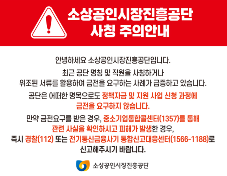 소상공인정책자금 홈페이지 바로가기 (2025년 신청 꿀팁 정리) 1 소상공인정책자금 홈페이지