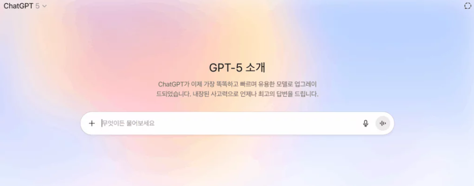 챗GPT5.0