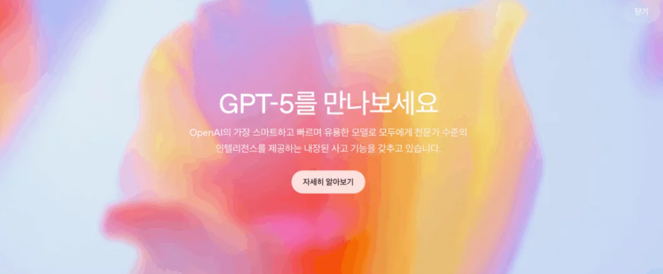 챗GPT5.0