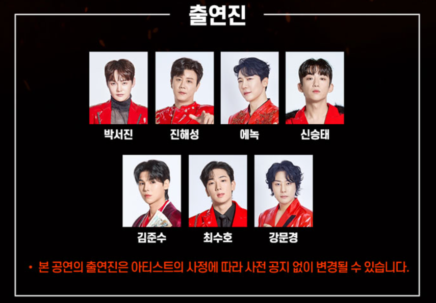 현역가왕2