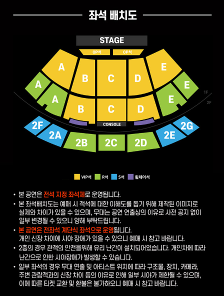 현역가왕2