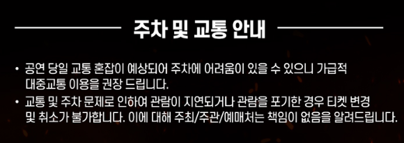 현역가왕2