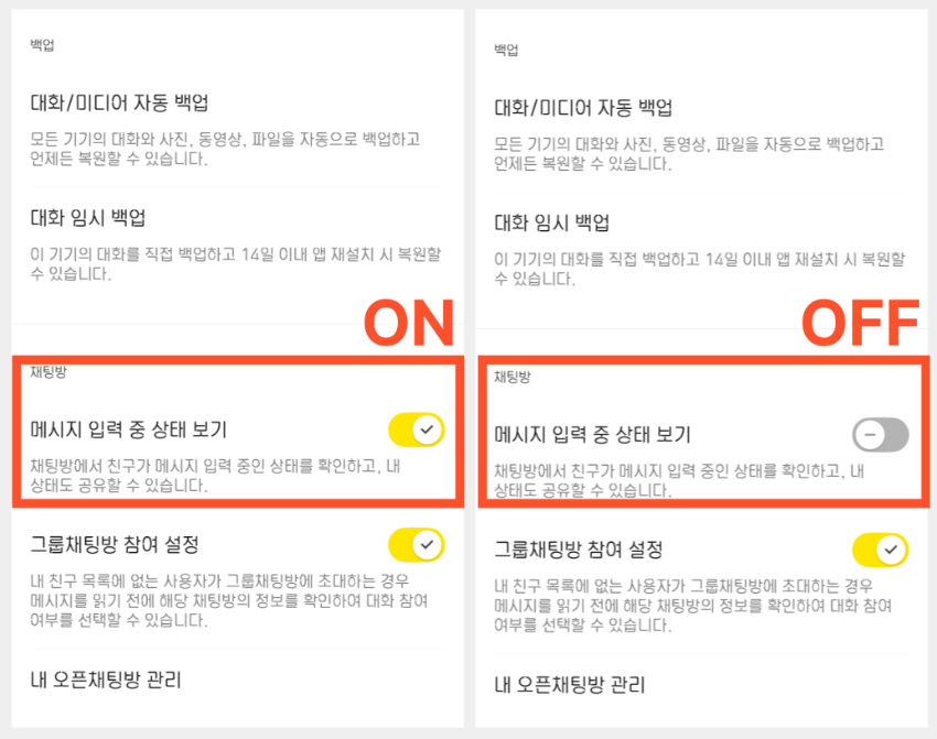카톡메세지 채팅 입력중