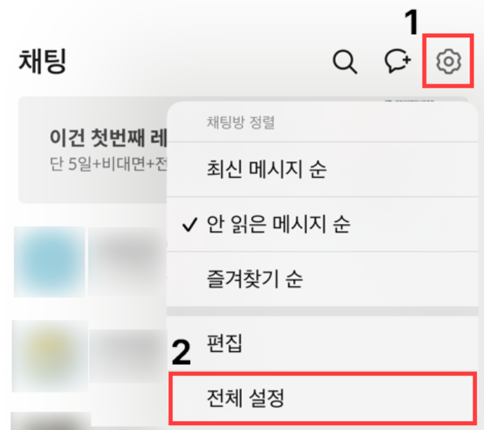 카톡메세지 채팅 입력중