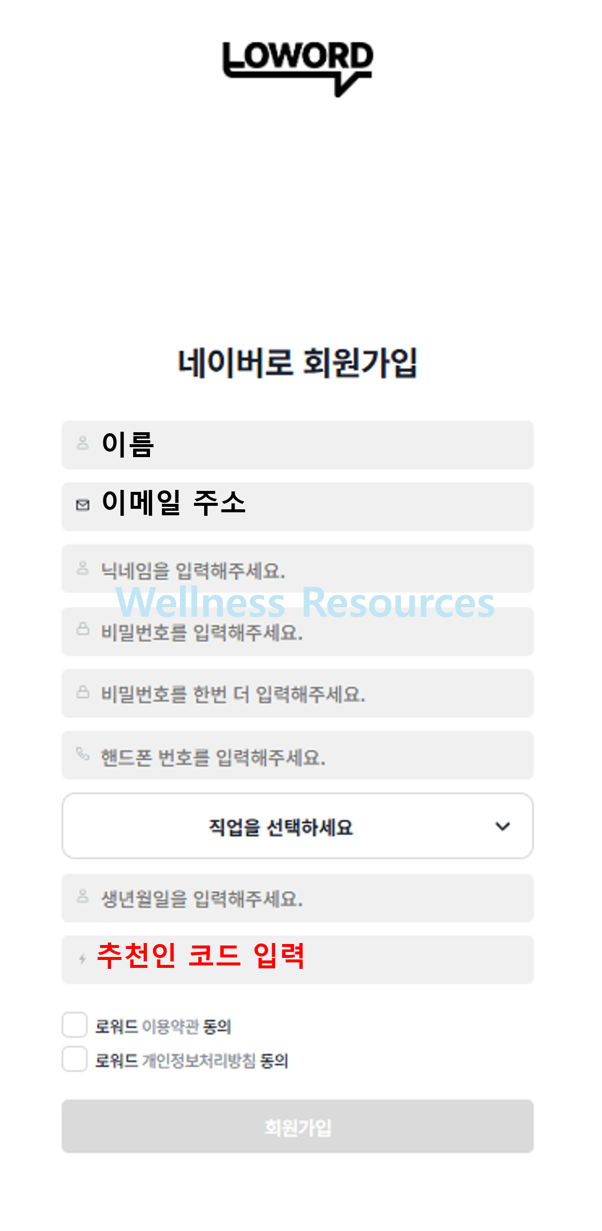 로워드 추천인 코드 적용 방법 : c6CWdi (+ 14일 무료 체험 및 플랜 가격 정보) 1 로워드