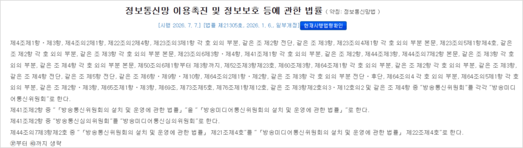 가짜뉴스 처벌법
가짜뉴스 규제법
가짜뉴스
